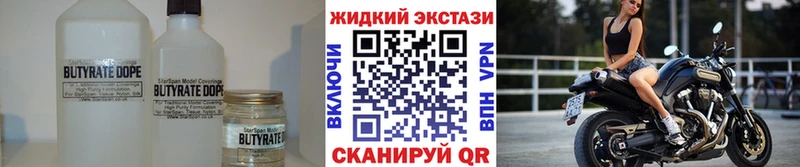 нарко площадка состав  Бородино  Бутират GHB 