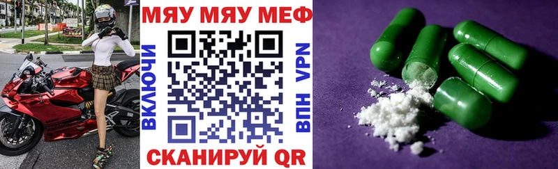 МЕФ кристаллы  дарнет шоп  Бородино 