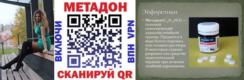 наркотики  Бородино  МЕТАДОН methadone 