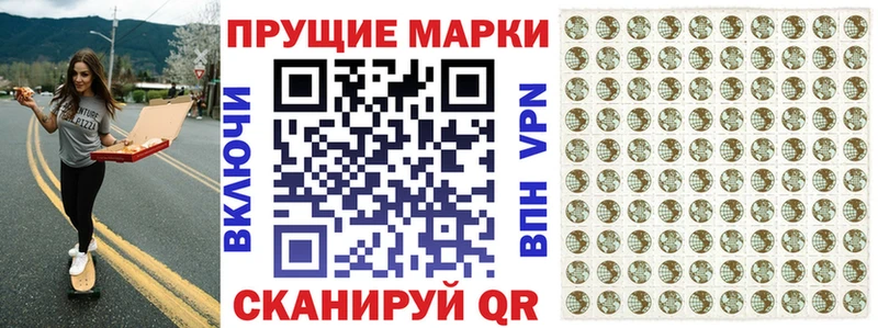 Наркотические марки 1500мкг Бородино